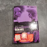 Image of ROCK  COMEDY UMEZAWA HARUTO 6 EGOIST