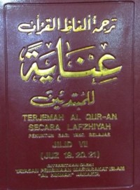 TERJEMAH AL QUR-AN SECARA LAFZIYAH : JILID VIII