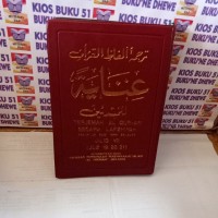 TERJEMAH AL QURAN SECARA LAFZHIYAH : JILID VII